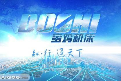 国内十大机床品牌有哪些是你了解的